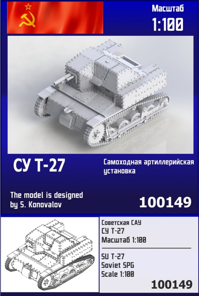 1:100 Сборная модель Советская САУ СУ Т-27 - 100149