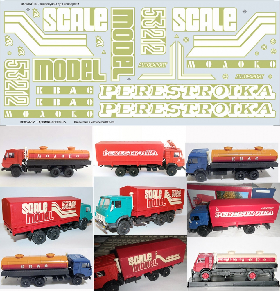 1:43 Набор декалей Элекон-2, 185х95 - DKN167