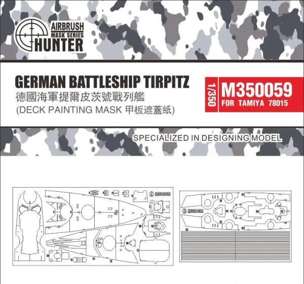 1:350 Маска окрасочная GERMAN BATTLESHIP TIRPITZ DECK (TAMIYA 78015) - M350059