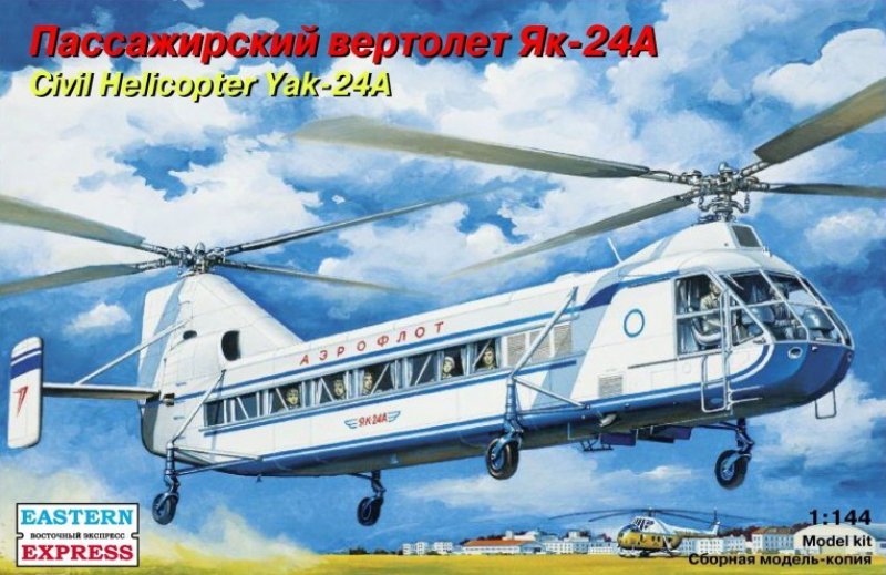 1:144 Сборная модель Вертолёт Як-24А - 14514