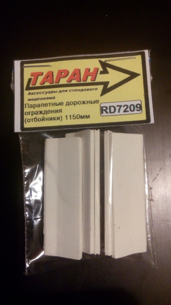 1:72 Блоки ж/б дорожных разграждений (отбойники) прямые 3500*1150, комплект 5 шт., серый - RD7209