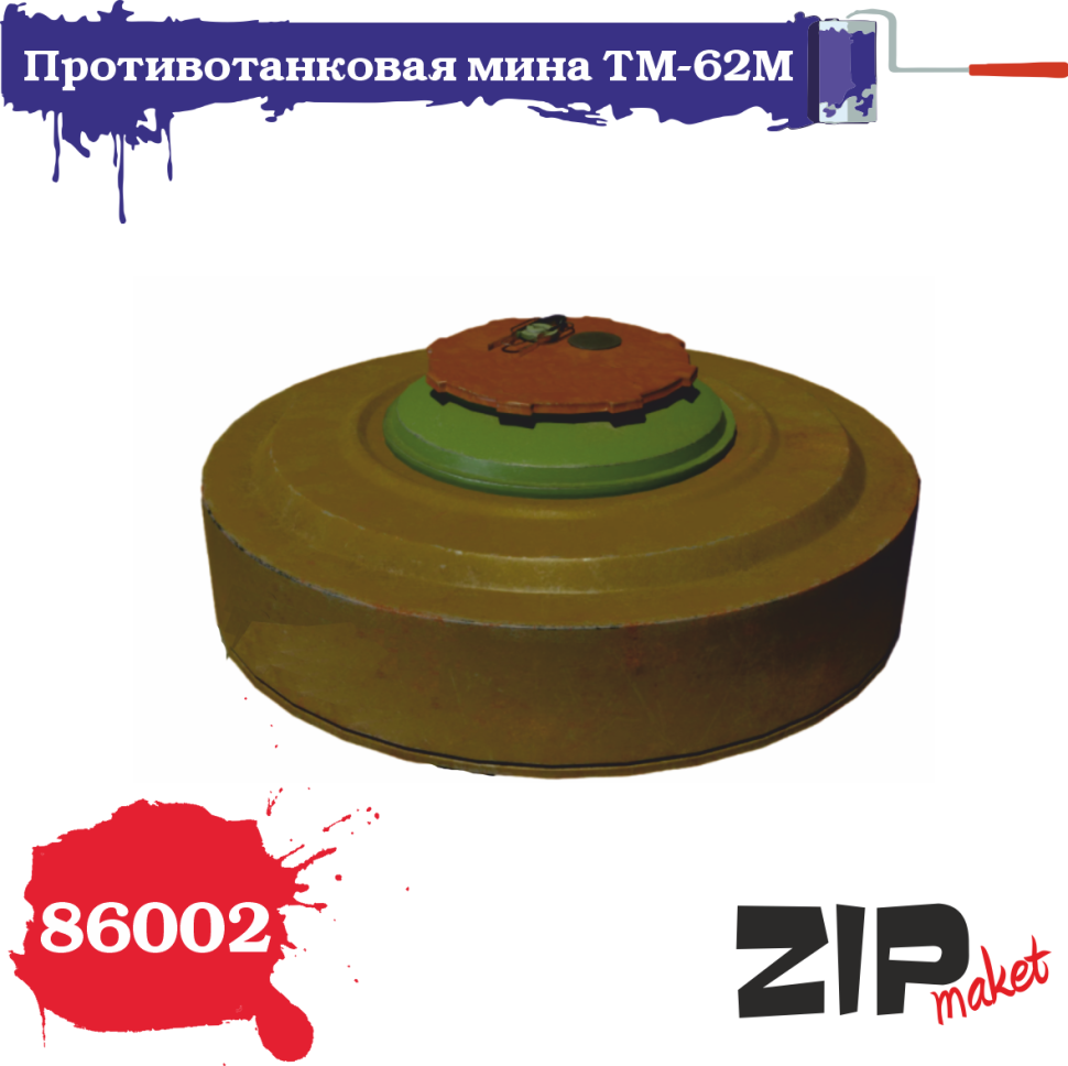 1:35 Противотанковая мина ТМ-62М (10 штук) - 86002