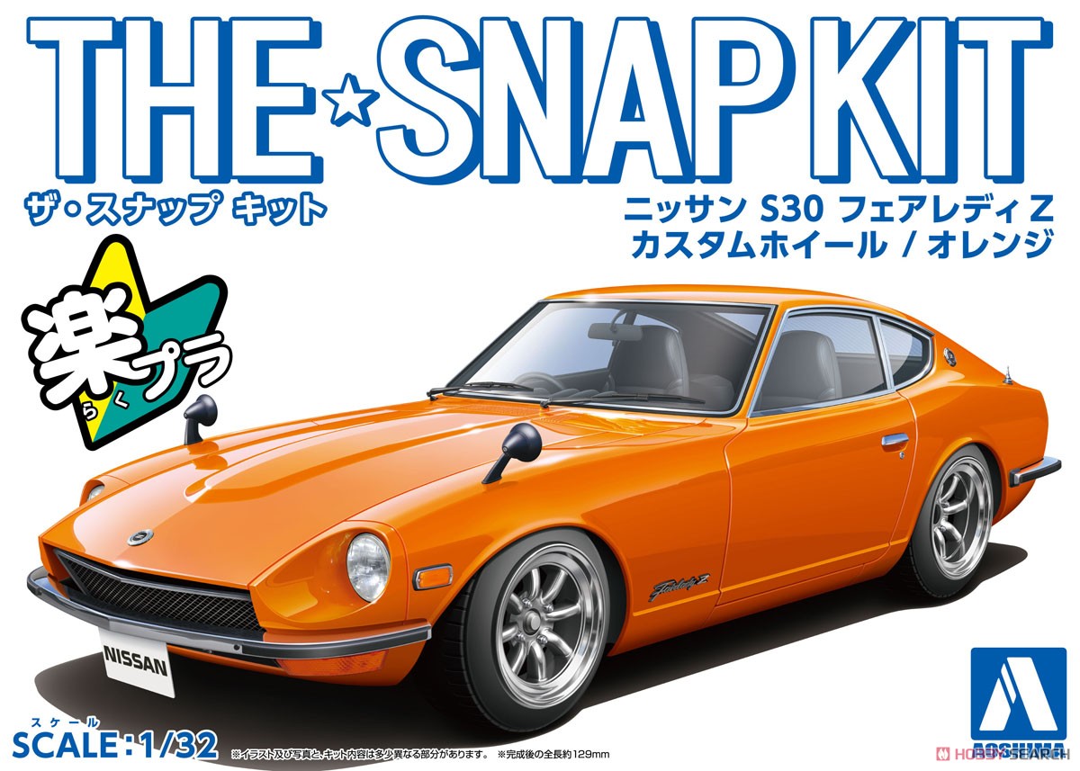 1:32 Сборная модель Nissan Fairlady Z S30 Custom Wheel, Orange - 6476