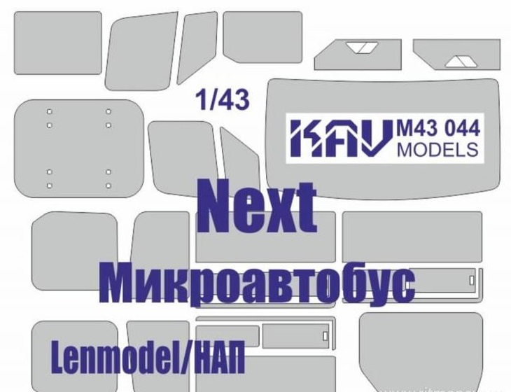 1:43 Маска окрасочная на остекление Next Микроавтобус (Lenmodel/НАП) - M43 044