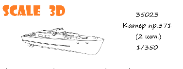 1:35 Сборная модель Катер пр.371 (2 шт.) - 35023