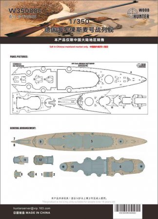 1:350 German Battleship Bismarck (For Trumpeter 05358) - W35088
