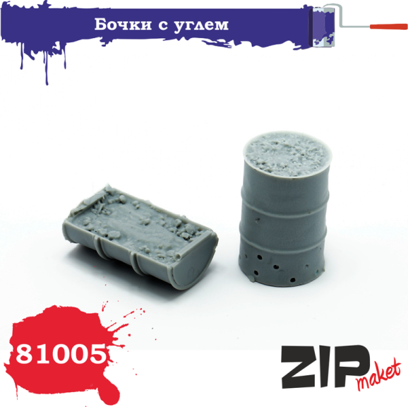 1:35 Набор дополнений Бочки с углем - 81005