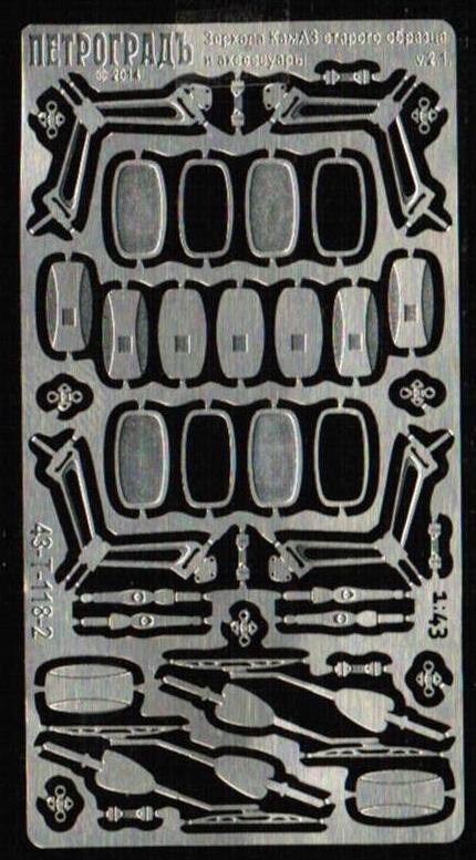 1:43 Фототравление Зеркала Камский грузовик старого образца с 'дворниками' - 43-T-118-2