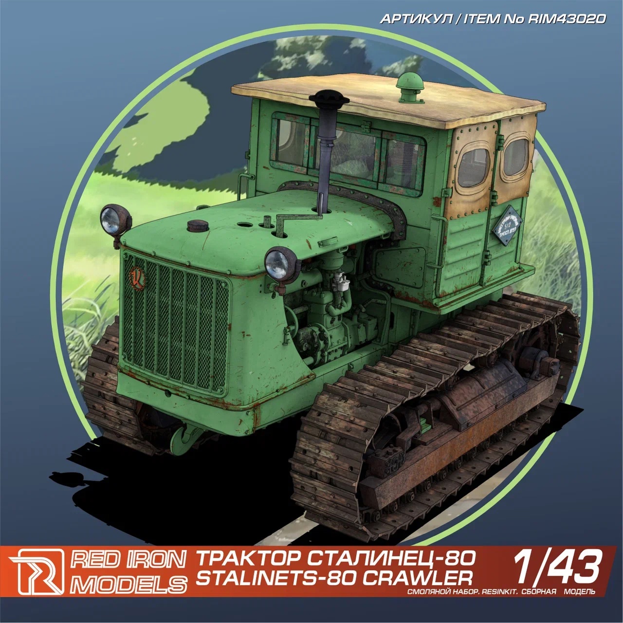 1:43 Сборная модель Бульдозер Сталинец-80 - RIM43020