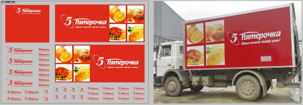 1:43 Набор декалей Фургон Пятерочка (вариант 1, 200х140) - DKMB0105