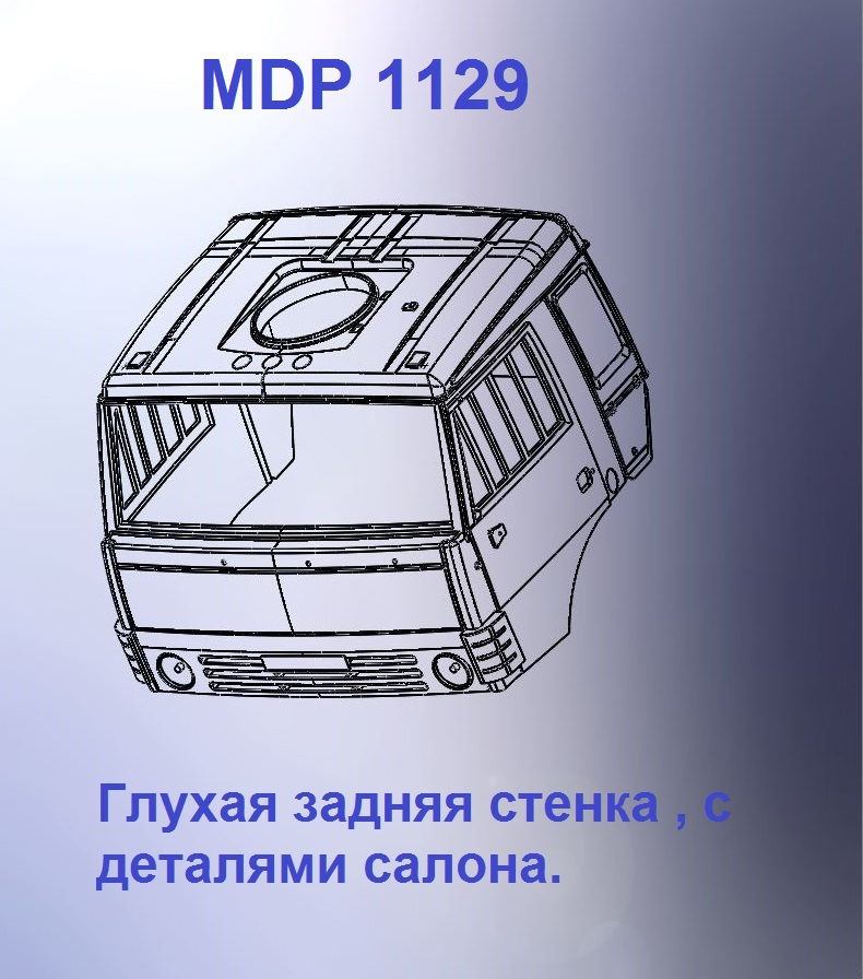 1:43 Кабина со спальником 'колхозница'Евро 0 (с глухой задней стенкой кл) - mdp1129