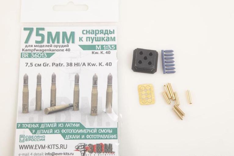 1:35 Снаряды 7.5 cm Gr.Patr.38 HI/A Kw.K.40 - BR36013