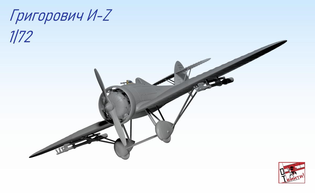 1:72 Сборная модель Истребитель Григорович И-Z - 7204
