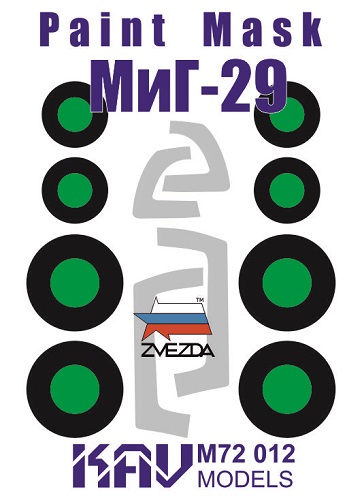 1:72 Маска окрасочная Советский истребитель МиГ-29 (Звезда) - M72 012