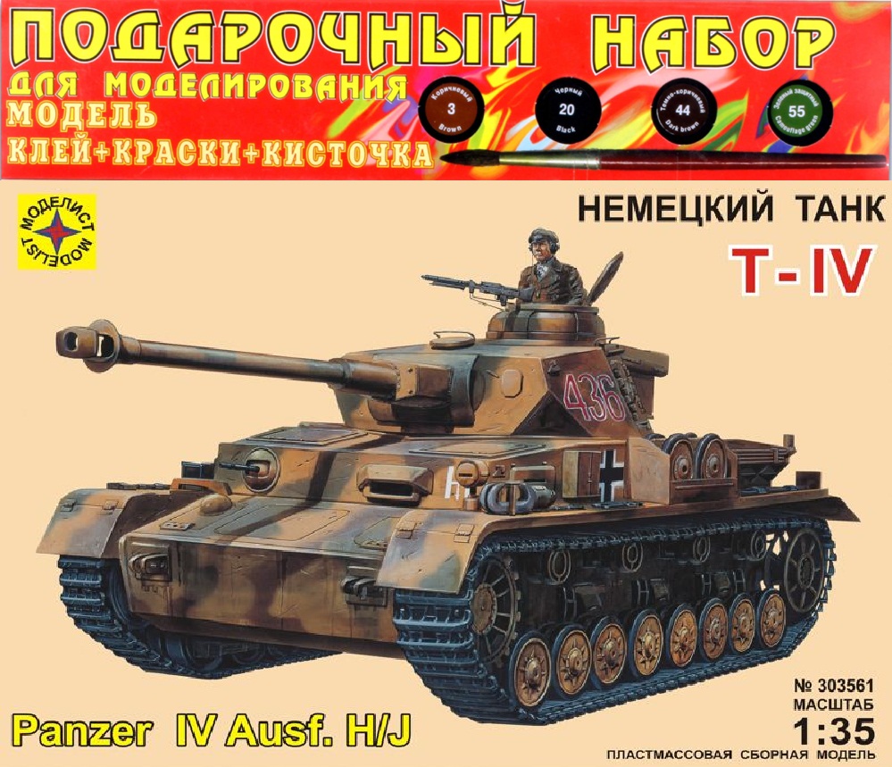 1:35 Сборная модель немецкий танк Т-IV H/J (подарочный набор) - ПН303561