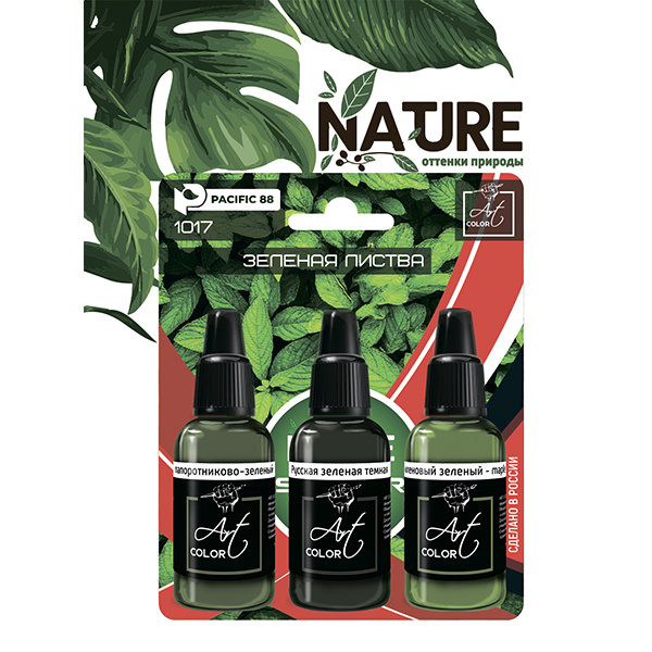 Набор красок Art color Зеленая листва (Green foliage), 3 шт. - 1017