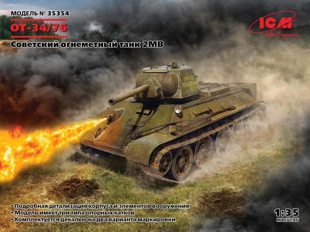 1:35 Сборная модель ОТ-34/76, Советский огнеметный танк 2МВ - 35354
