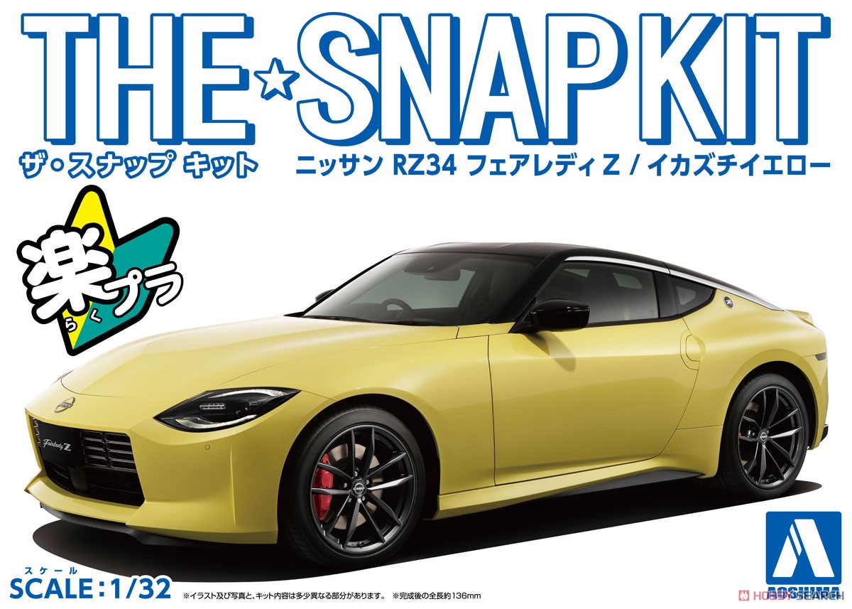 1:32 Сборная модель Nissan Fairlady Z RZ34 (Ikazuchi Yellow) - 06260