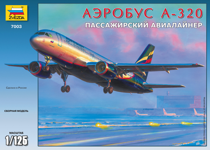 1:125 Сборная модель Аэробус А-320 - 7003