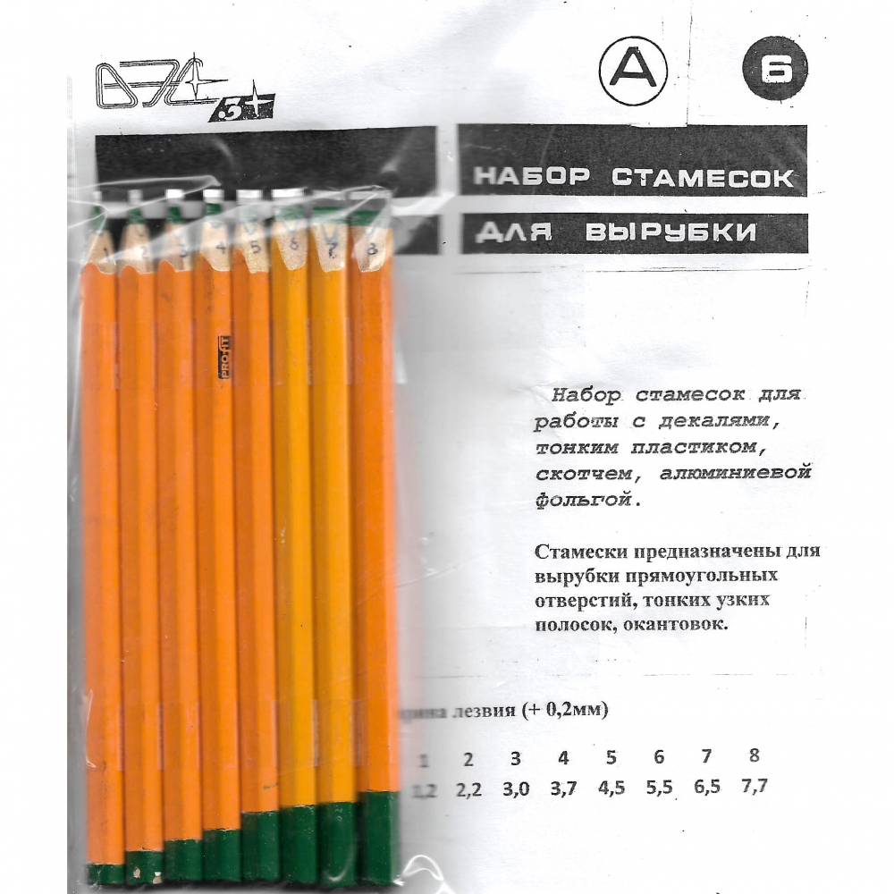 Набор стамесок - 006