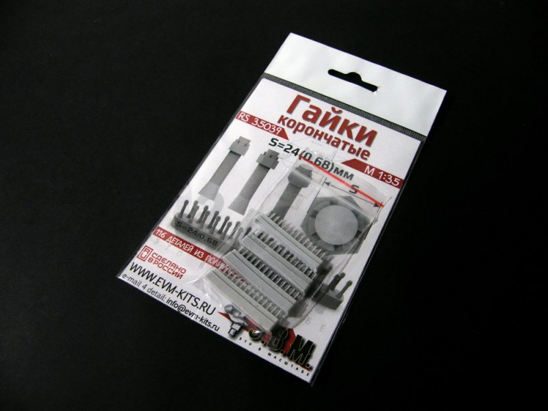 1:35 Гайки корончатые S=24 (0.68) - RS35039