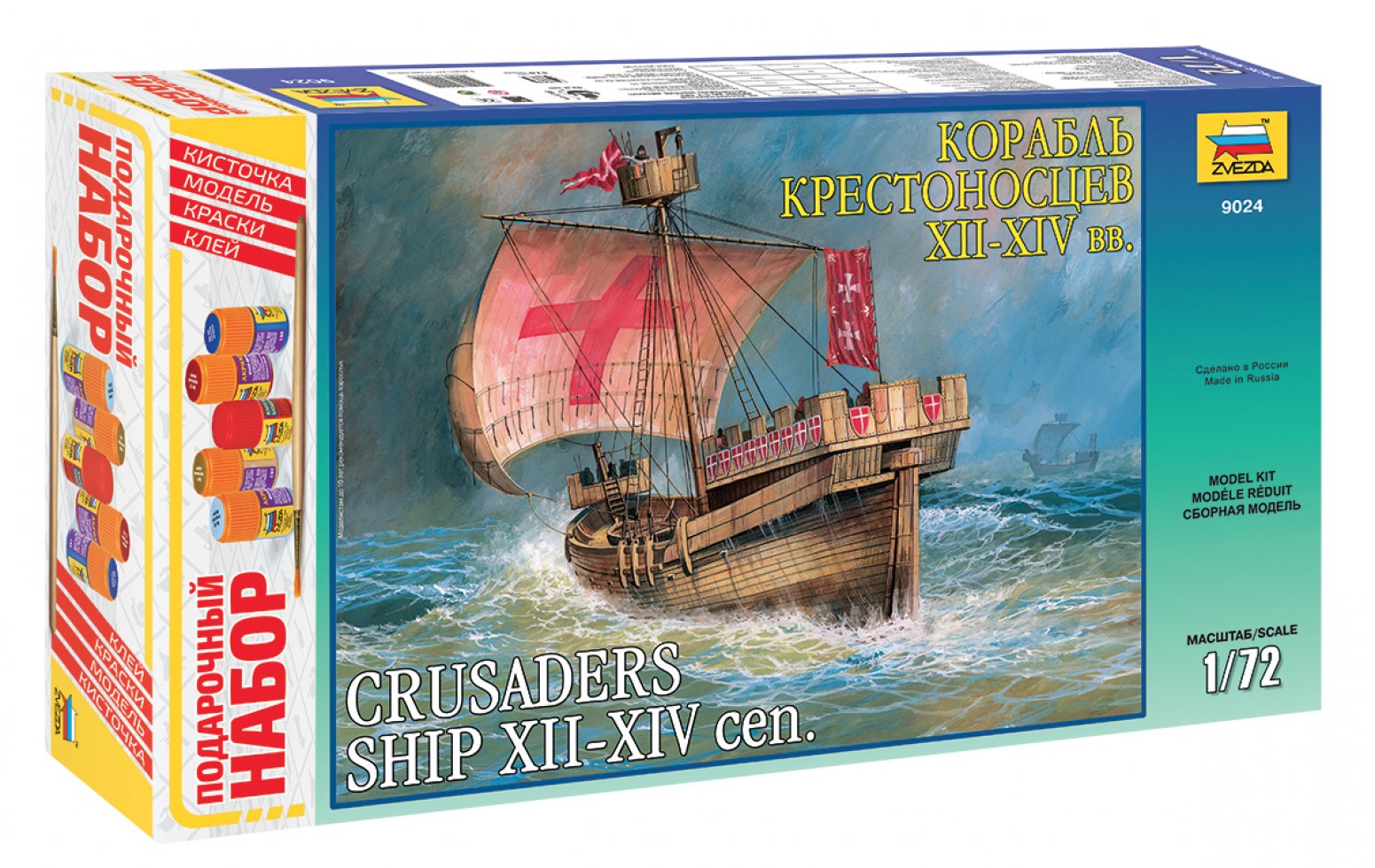 1:72 Сборная модель Корабль крестоносцев XII-XIV вв.(Подарочный набор) - 9024ПН