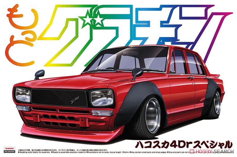 1:24 Сборная модель Nissan Skyline 2000GT 4Dr '71 - 5065