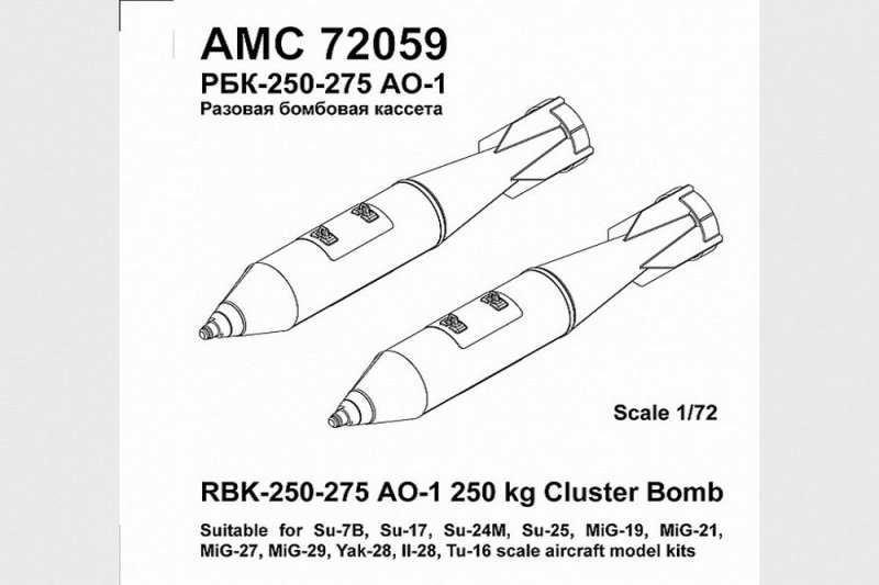 1:72 РБК-250-275 АО-1сч - AMC72059
