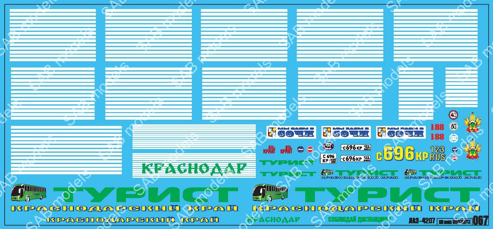 1:43 Декаль ЛАЗ-4207 Турист - SAB067
