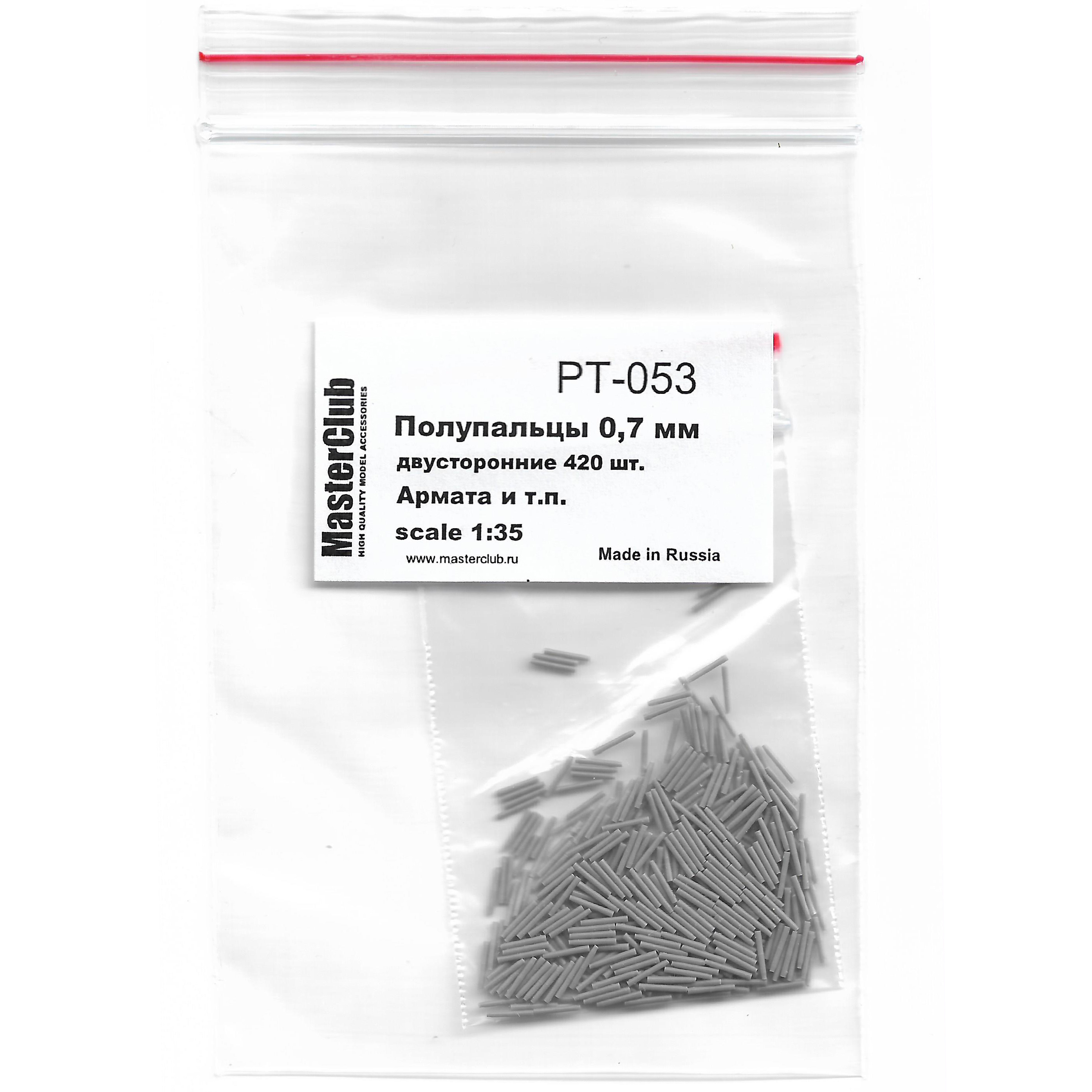 1:35 Набор полупальцев для сборки траков, с диаметром отверстий 0.7 мм, двусторонние 420 шт. (Армата и т.п.) - PT-053