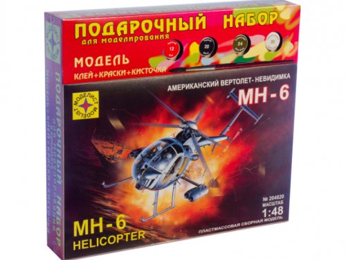 1:48 Сборная модель вертолет-невидимка МН-6 (подарочный набор) - ПН204820