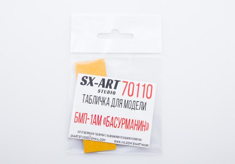 Табличка для модели БМП-1АМ 'Басурманин' - 70110