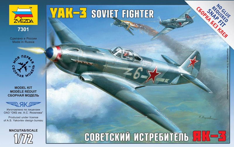 1:72 Сборная модель Советский истребитель ЯК-3 - 7301