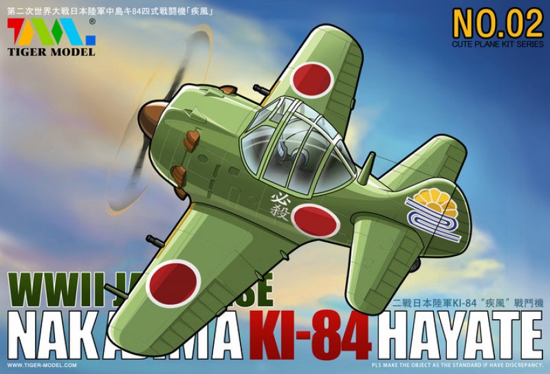 Сборная модель Nakajima Ki-84 Fighter - 102