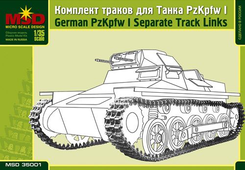 1:35 Сборная модель Наборные гусеницы для немецкого легкого танка Pz.Kpfw I - 35001