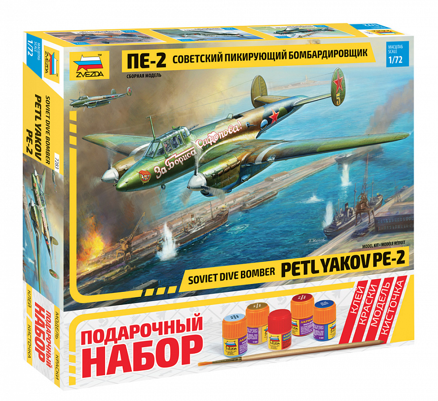 1:72 Сборная модель Советский пикирующия бомбардировщик Пе-2 (подарочный набор) - 7283П