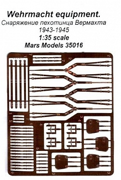 1:35 Снаряжение пехотинца Вермахта 1943-45 - 35016