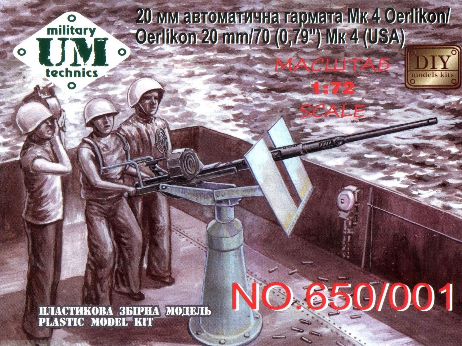 1:72 Сборная модель Пушка 20 мм Oerlikon мод. Mk.4 - 650/001