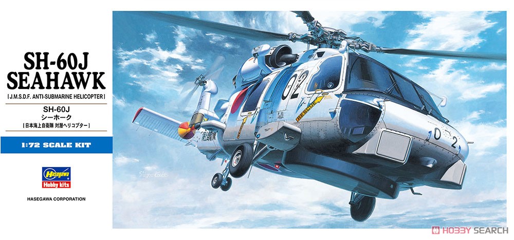 1:72 Сборная модель Самолет SH-60J SEAHAWK - 01443