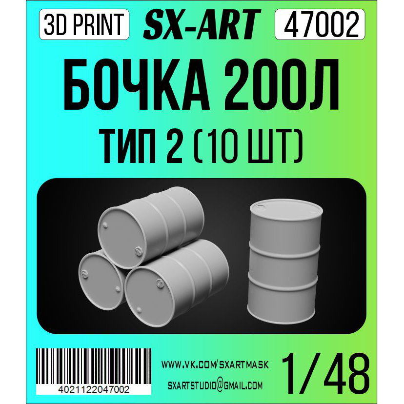 1:48 Бочка 200 л тип 2 (6 шт.) - 47002