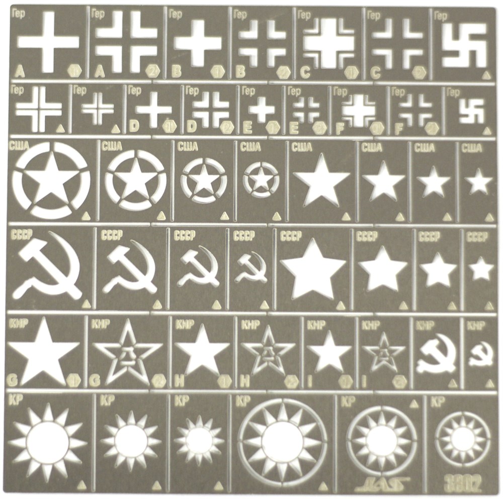 Трафарет Опознавательные знаки армий Германии, США, СССР, КНР, Тайваня, 2 МВ - 3802