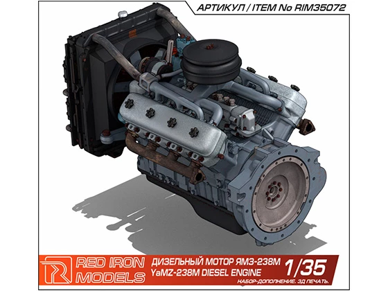1:35 Дизельный мотор 'ЯМЗ-238М' - RIM35072