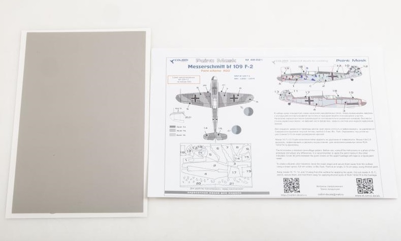 1:48 Маска окрасочная Bf 109 F (paint scheme AGO) - M48021