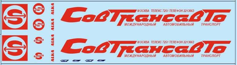1:43 Набор декалей Совтрансавто Alka (вариант 2), красный - DKM0127