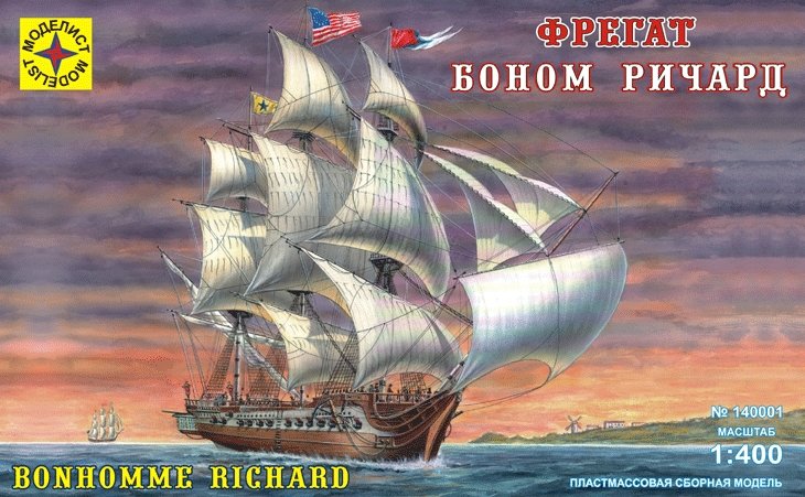1:400 Сборная модель Фрегат 'Боном Ричард' - 140001