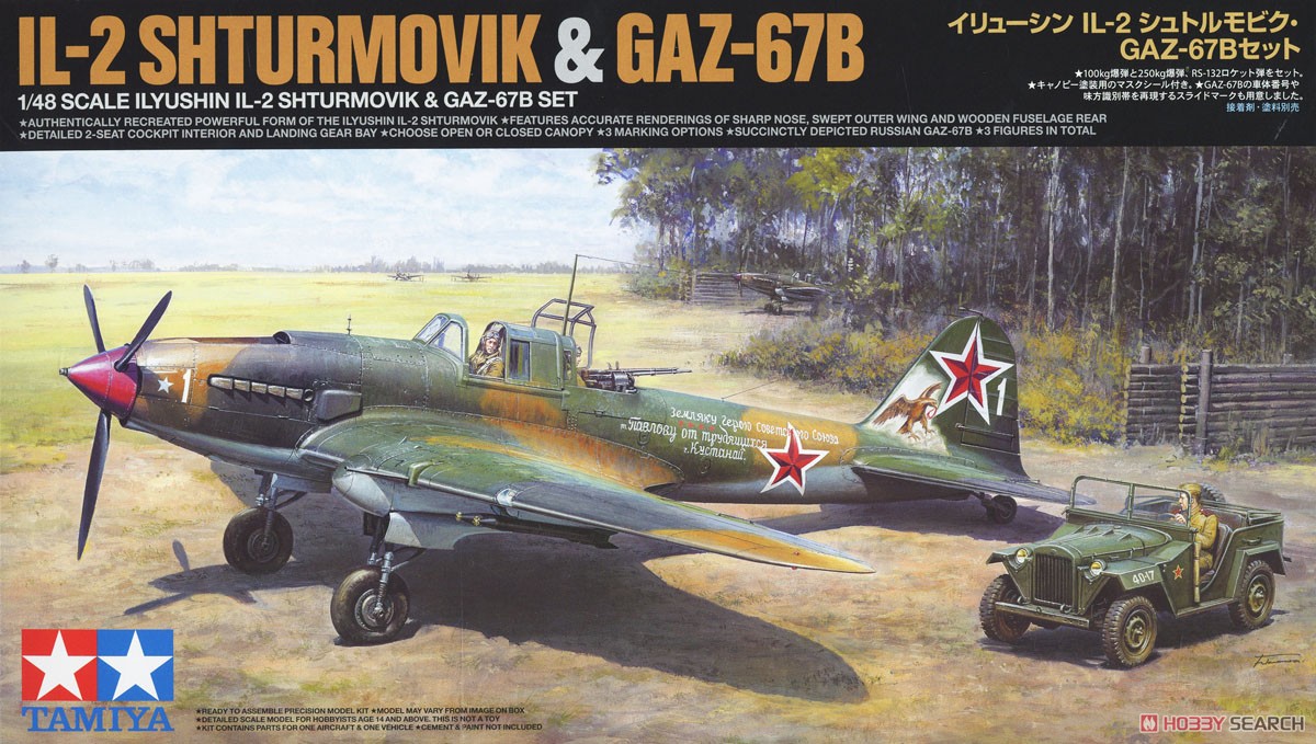 1:48 Сборная модель Ильюшин ИЛ-2 Штурмовик & Горький-67B / Ilyushin IL-2 Shturmovik & GAZ-67B Set - 25212