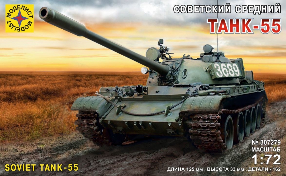 1:72 Сборная модель Советский танк-55 - 307279