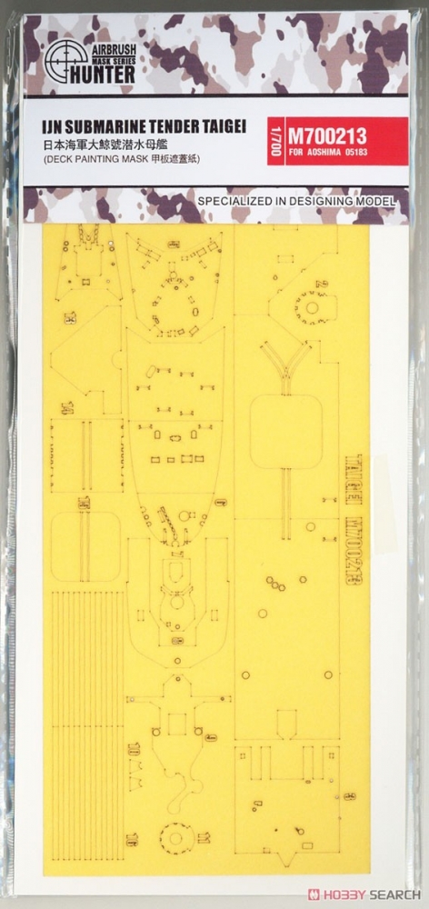 1:700 Маска окрасочная IJN Submarine Tender Taigei - M700213
