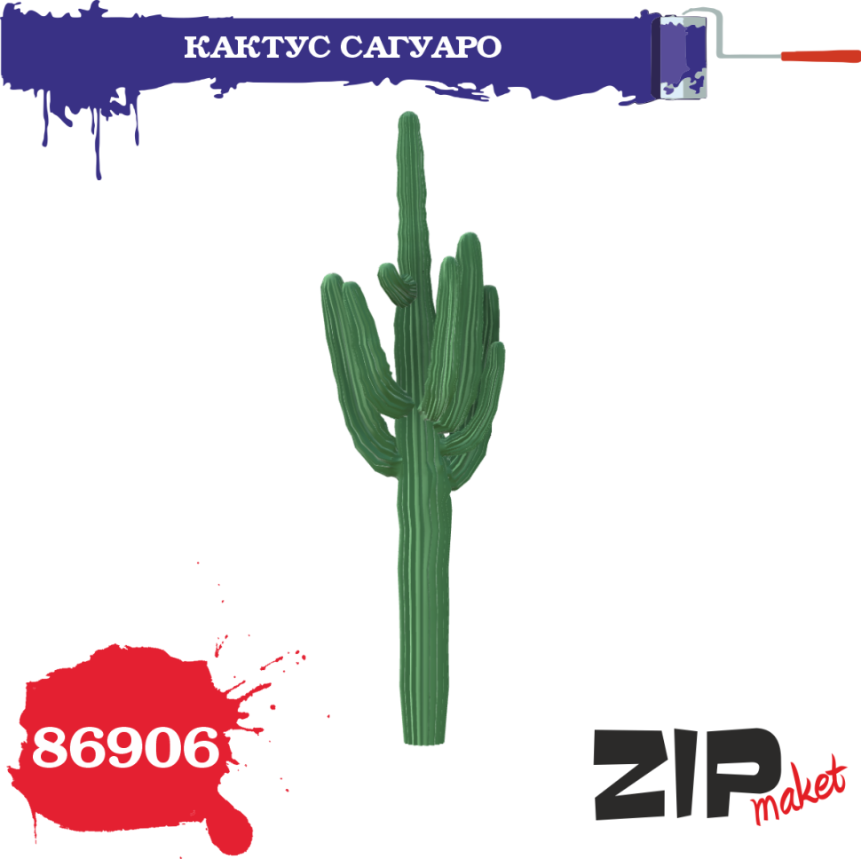 1:35 Кактус САГУАРО - 86906
