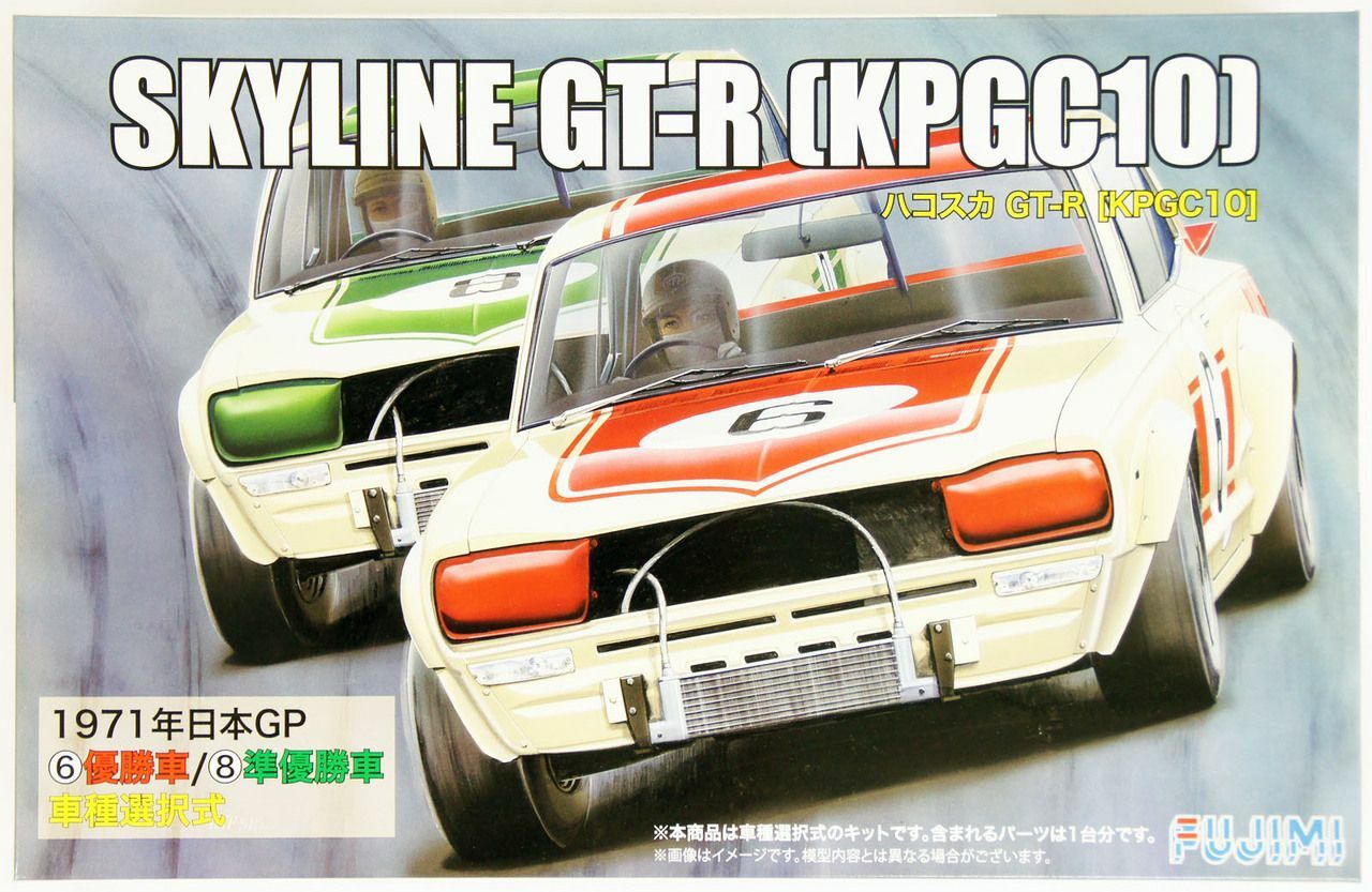 1:24 Сборная модель Nissan Skyline GT-R KPGC10 Хакосука #6/#8 - 03930